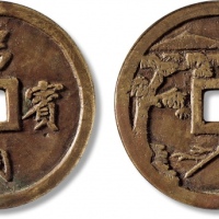  清手雕“吕洞宾仙花钱”背“人物故事”花钱 GBCA 古-美品 82