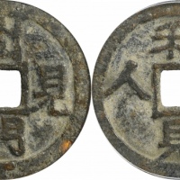  清出门见喜利见大人花钱 GBCA 古-美品 82