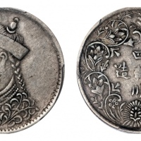  四川省造光绪帝像1/2卢比 PCGS VF 35