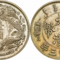 宣统三年大清银币壹圆长须龙 PCGS SP 60