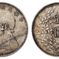  袁世凯像民国八年壹圆普通 PCGS XF 45