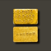  民国时期中央造币厂（上海）AA字轨背厂名半两厂条，编号：AA6221，成色：985.6，重量：0.497市两，实际重量：15.5g，PCGS MS61