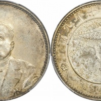  徐世昌像民国十年无币值普通 PCGS UNC Details