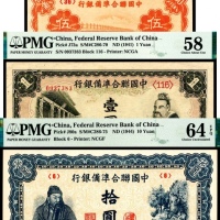  无年份（1938-1944年），中国联合准备银行壹圆、伍角、拾圆各一枚