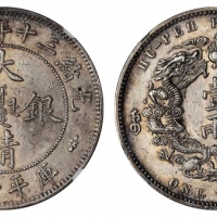  湖北省造双龙一两小字 NGC AU 58