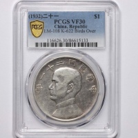  孙像三鸟民国21年壹圆银币 PCGS VF 30