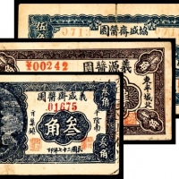  民国二十七年（1938年），协盛斋酱園伍角