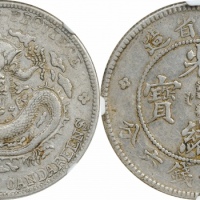  云南省造光绪元宝三钱六分老龙 NGC XF-Details