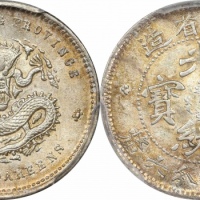  浙江省造魏碑体三分六厘 PCGS MS 65