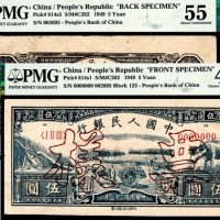  1949年第一版人民币光华版“水牛图”伍圆，十二珍之一 样票正反各一枚