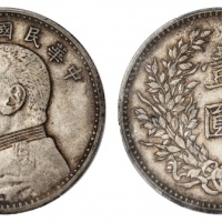  袁世凯像民国九年壹圆精发 PCGS XF 40