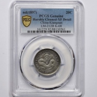  江南省造老江南一钱四分四厘普通 PCGS XF Details