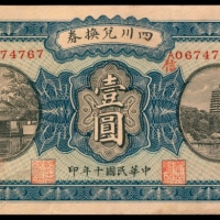  民国十年（1921年），四川兑换券壹圆加盖重庆85品
