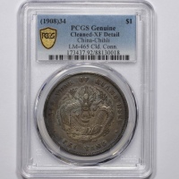  北洋造光绪34年七钱二分普通 PCGS XF Details