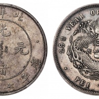  北洋造光绪29年七钱二分 PCGS XF 45