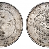  北洋造光绪34年七钱二分普通 PCGS AU 53