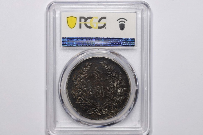  袁世凯像民国八年壹圆普通 PCGS VF 35