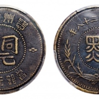 贵州省造民国38年黔字半分扁铜元 PCGS VF Details