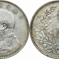  袁世凯像民国八年壹圆普通 PCGS AU 50