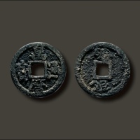  明 “万历通宝”背“矿银”