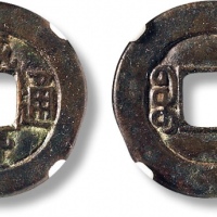  清代咸丰宝泉小平楷书铁母 GBCA 古-美品 82