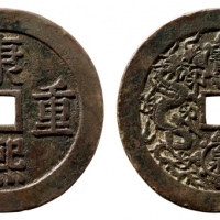  清代康熙重宝背宝泉龙凤花钱 华夏 古 XF85