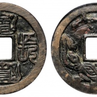  龟龄鹤寿背玄武七星图花钱 GBCA 古-美品 82