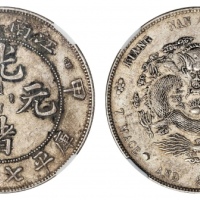  甲辰（1904）江南省造光绪元宝库平七钱二分银币，CH无点版，7前无点