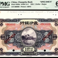  民国十七年（1928年），长沙银行壹圆 样票