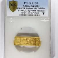  民国中央造币厂十两厂条一枚 PCGS AU55 86757982 成色990.0市两10.008 