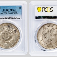  广东省造光绪元宝七钱二分喜敦 PCGS MS 63