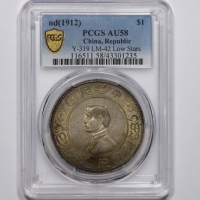  孙中山像开国纪念壹圆下五星 PCGS AU 58