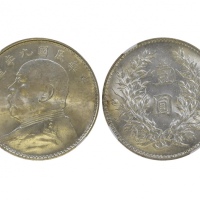  袁世凯像民国九年壹圆 NGC MS 63