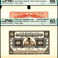  1905年，美商上海花旗银行拾圆 样票 正反各一枚