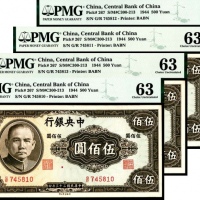  民国三十三年（1944年)，中央银行伍佰圆四枚