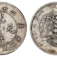  庚子（1900）江南省造光绪元宝库平七钱二分银币