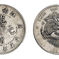  江南省造庚子七钱二分弯平 PCGS XF 40