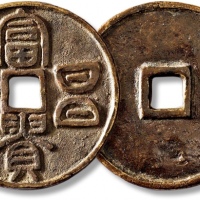  清“富贵昌乐”花钱 极美品