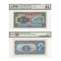 1941年（民国三十年）中国银行商务印书馆版伍圆（B646131），Pick 93，S/M#C294-262，Printer：CMPA，PMG Choice UNC64 EPQ，优良纸张，H.F.Bo