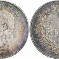  袁世凯像民国九年壹圆粗发 PCGS XF 40