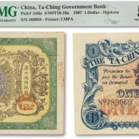 光绪三十三年（1907年）大清银行兑换券壹圆一枚