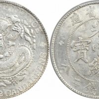  云南省造光绪元宝七钱二分老龙 PCGS MS 61