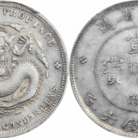  四川省造宣统元宝三钱六分 PCGS AU 50