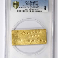  民国布图五两厂条一枚 PCGS AU58 88130530 CD14660成色991.0市两4.986 