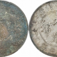  宣统三年大清银币壹圆R后带点 PCGS VF Details