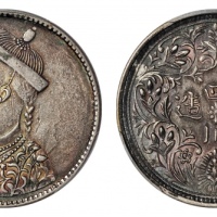  四川省造光绪帝像卢比一期 PCGS AU Details