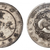  四川省造宣统元宝七钱二分 PCGS VF 35