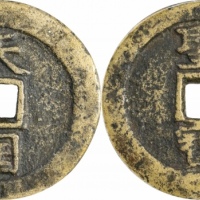 清代太平天国天国背圣宝折十王圣 GBCA 古-美品 85