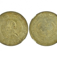  孙中山像开国纪念壹圆军阀版 NGC UNC-Details