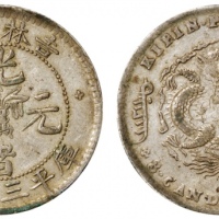  吉林省造无纪年缶宝三钱六分 PCGS XF 45